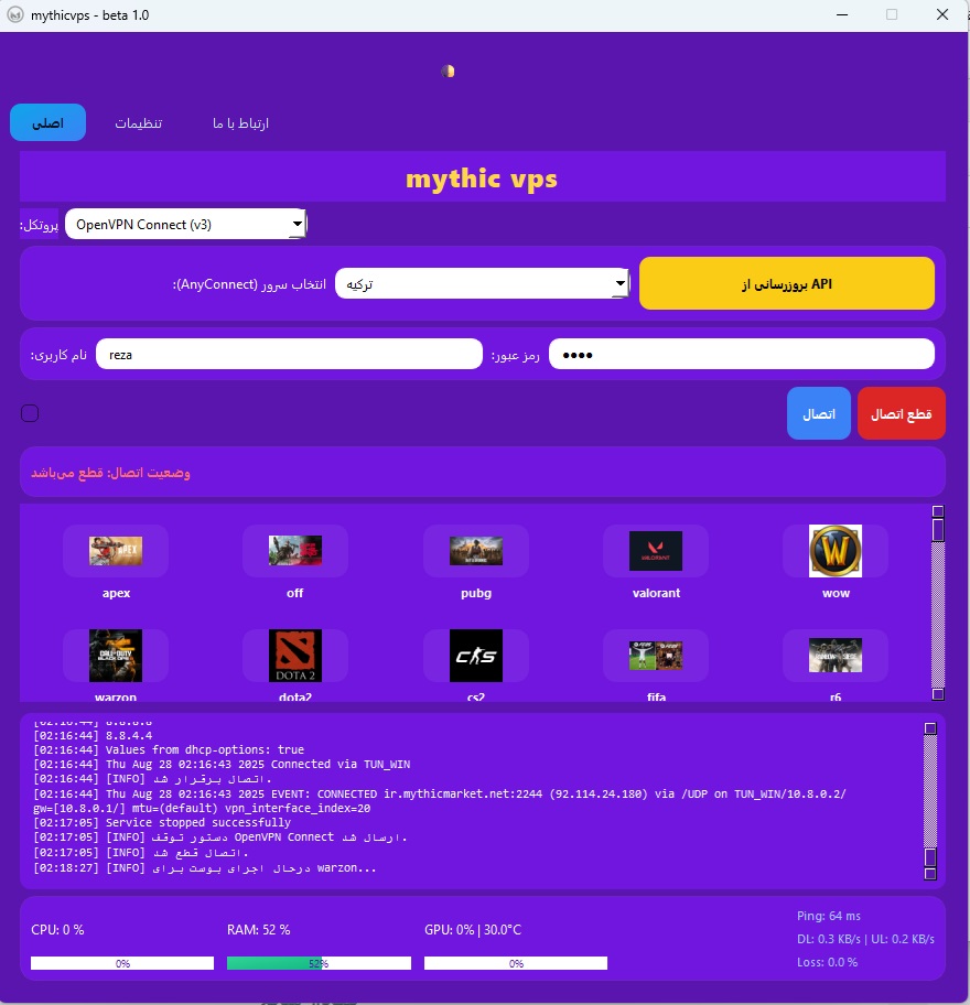 نرم افزار میتیک وی پی اس،گیم بوستر،کاهش پینگ