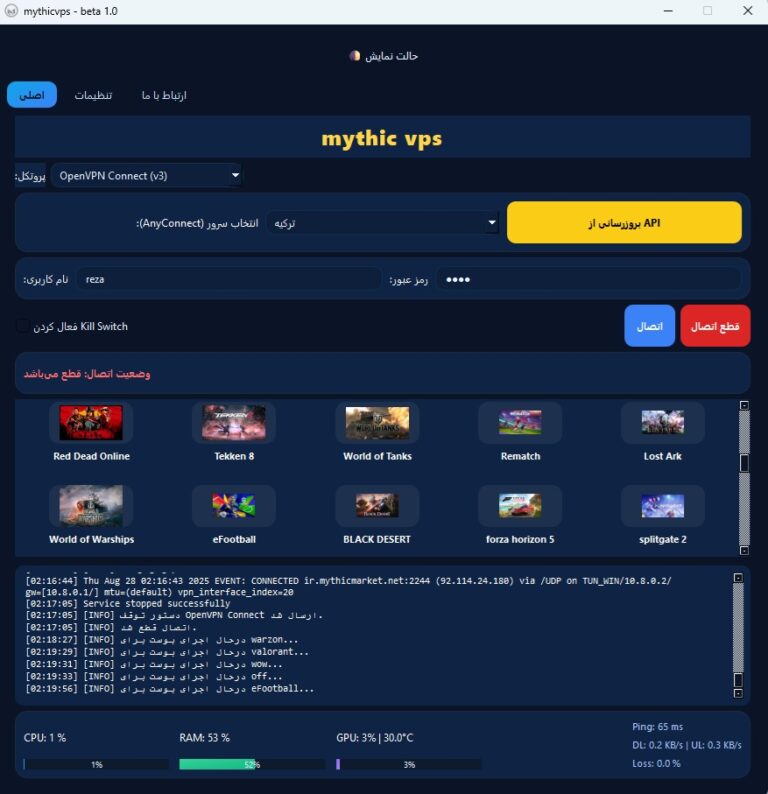 میتیک وی پی اس